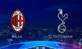 Champions League, Μίλαν-Τότεναμ,Champions League, milan-totenam