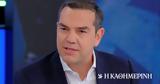 Τσίπρας,tsipras