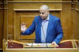 Σήμερα, Ρόδο, Νεκτάριου Σαντορινιού,simera, rodo, nektariou santoriniou
