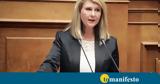 Σοφία Bούλτεψη, Τσίπρας 2023, Δώσαμε, 13η -Τσίπρας 2019, Ήταν, Πάσχα, 13η,sofia Boultepsi, tsipras 2023, dosame, 13i -tsipras 2019, itan, pascha, 13i