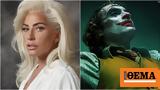 Joker 2, Lady Gaga, Χάρλεϊ Κουίν,Joker 2, Lady Gaga, charlei kouin