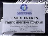 Πάτρα, Γιώργο Τσούκαλη,patra, giorgo tsoukali