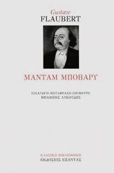 Οι μεγάλοι «χάρτινοι» έρωτες που αγαπήσαμε,