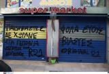 Κολωνός, Πέντε, 12χρονης,kolonos, pente, 12chronis