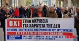 Συνταξιούχοι Πάτρας, Θέλουμε, Μητσοτάκη - ΦΩΤΟ - ΒΙΝΤΕΟ,syntaxiouchoi patras, theloume, mitsotaki - foto - vinteo