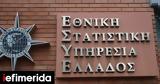 ΕΛΣΤΑΤ, Ιανουάριο, Δεκέμβριο -Καμπανάκι,elstat, ianouario, dekemvrio -kabanaki