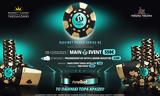 Novibet Poker Series #2, Άνοιξαν, – Όλες, Festival,Novibet Poker Series #2, anoixan, – oles, Festival