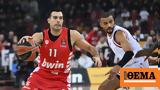 Ολυμπιακός, Μπαρτζώκα, Final-8, Σλούκας,olybiakos, bartzoka, Final-8, sloukas