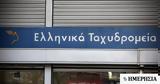 ΕΛΤΑ, Αναζητούν, Γενικούς Διευθυντές - Προκήρυξη,elta, anazitoun, genikous diefthyntes - prokiryxi