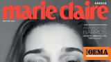 Άνα Μπεατρίς Μπάρος, Marie Claire Mαρτίου,ana beatris baros, Marie Claire Martiou