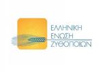 ΣΗΜΑ ΕΠΙΣΚΕΨΙΜΟΥ ΖΥΘΟΠΟΙΕΙΟΥ, Ελληνικής Ένωσης Ζυθοποιών,sima episkepsimou zythopoieiou, ellinikis enosis zythopoion
