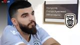 Βαρύ, Γιώργο Σαββίδη, ΠΑΟΚ, ΕΕΑ,vary, giorgo savvidi, paok, eea