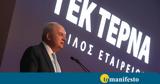 Επαγγελματικό, ΕΜΠ, ΓΕΚ ΤΕΡΝΑ,epangelmatiko, eb, gek terna