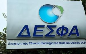 ΔΕΣΦΑ, Δεκαετές Πρόγραμμα Ανάπτυξης 2023-2032 -Έργα 127, desfa, dekaetes programma anaptyxis 2023-2032 -erga 127