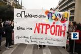 Τέχνη, - Μετά, Μητσοτάκη,techni, - meta, mitsotaki