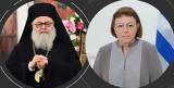 Επικοινωνία, Πατριάρχη Αντιοχείας, Λίνα Μενδώνη,epikoinonia, patriarchi antiocheias, lina mendoni