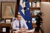 Μητσοτάκης, Πέμπτη, ΕΡΤ,mitsotakis, pebti, ert