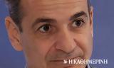 Κυριάκος Μητσοτάκης, Φιλελευθερισμός,kyriakos mitsotakis, fileleftherismos