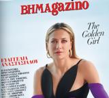 BHMAGAZINO, Ευαγγελία Αναστασιάδου,BHMAGAZINO, evangelia anastasiadou