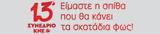 Χαιρετισμοί, 13ο Συνέδριο, ΚΝΕ,chairetismoi, 13o synedrio, kne