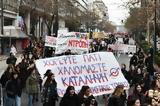 ΚΑΛΛΙΤΕΧΝΕΣ - ΣΠΟΥΔΑΣΤΕΣ ΚΑΛΛΙΤΕΧΝΙΚΩΝ ΣΧΟΛΩΝ,kallitechnes - spoudastes kallitechnikon scholon