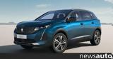 Επίσημο, Αυτά, Peugeot 3008, 5008 Hybrid,episimo, afta, Peugeot 3008, 5008 Hybrid