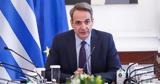 PM Mitsotakis,