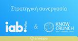 Στρατηγική, IAB Hellas, Knowcrunch,stratigiki, IAB Hellas, Knowcrunch