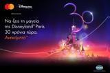 Disneyland® Paris,