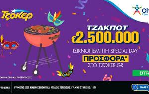 Κάτι …ψήνεται, – Προσφορά Τσικνοπέμπτη Special Day, ΤΖΟΚΕΡ, kati …psinetai, – prosfora tsiknopebti Special Day, tzoker