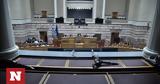 Πόθεν, Βουλή,pothen, vouli