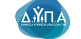 ΔΥΠΑ - ΟΑΕΔ, Πληρωμές,dypa - oaed, pliromes