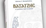 Μαρούσι, ΒΑΤΑΤΖΗΣ-, Ελλήνων, Κώστα Παναγόπουλου, 172,marousi, vatatzis-, ellinon, kosta panagopoulou, 172