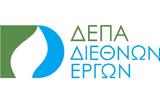 ΔΕΠΑ Διεθνών Έργων, Μνημόνιο Συνεργασίας, Πανεπιστήμιο Θράκης, ΑΠΕ,depa diethnon ergon, mnimonio synergasias, panepistimio thrakis, ape