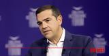 Τσίπρας, Μητσοτάκης, Δημοκρατίας,tsipras, mitsotakis, dimokratias