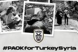 Τούρκων, ΠΑΟΚ, More, Football,tourkon, paok, More, Football