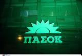 ΠΑΣΟΚ, Την,pasok, tin