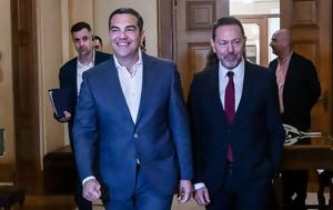 Τσίπρας, Στουρνάρα, Φοβάμαι, tsipras, stournara, fovamai