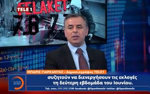 Τουρκία, Φωτιά, tourkia, fotia