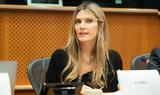 Qatargate, Παραμένει, Εύα Καϊλή,Qatargate, paramenei, eva kaili
