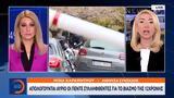 Έξι, 12χρονη,exi, 12chroni