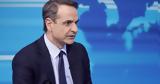 Κυριάκος Μητσοτάκης,kyriakos mitsotakis