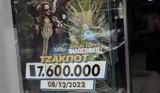 Τζόκερ Κλήρωση 1622023,tzoker klirosi 1622023