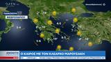Καιρός 17022023, Καλές,kairos 17022023, kales