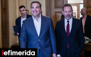 Τσίπρα-Στουρνάρα, tsipra-stournara