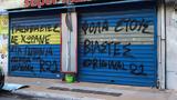 Σεπόλια, Αλλους 6, 12χρονη,sepolia, allous 6, 12chroni