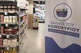 Παπαθανάσης, Πρώτο, Market Pass- Βεβαίως,papathanasis, proto, Market Pass- vevaios