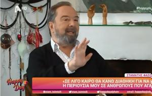 Σταμάτης Φασουλής, stamatis fasoulis