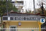 Τραγωδία, Θεσσαλονίκη, Πώς,tragodia, thessaloniki, pos