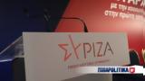 ΣΥΡΙΖΑ,syriza